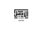 Al Aseel Investments L.L.C