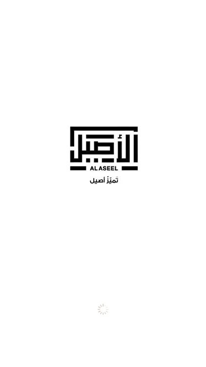 Al Aseel Investments L.L.C
