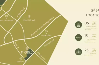 Mudon Al Ranim Phase 2